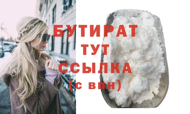 blacksprut ССЫЛКА  Горнозаводск  БУТИРАТ 99% 